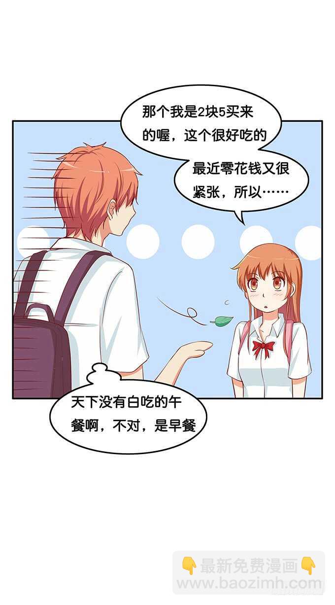 我可要吃醋了！-第164话