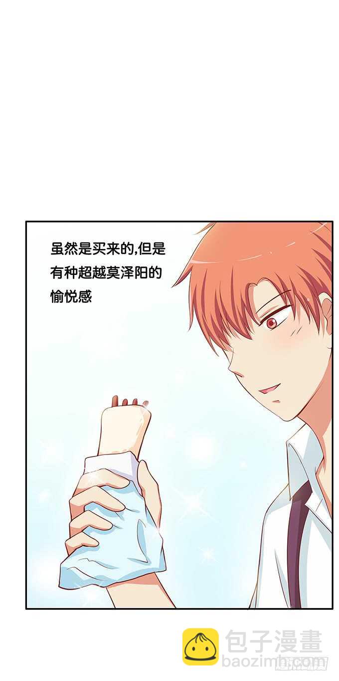我可要吃醋了！-第164话