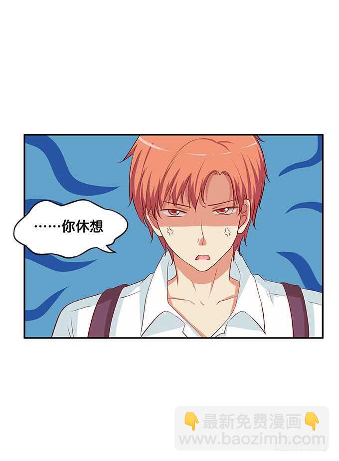 我可要吃醋了！-第164话