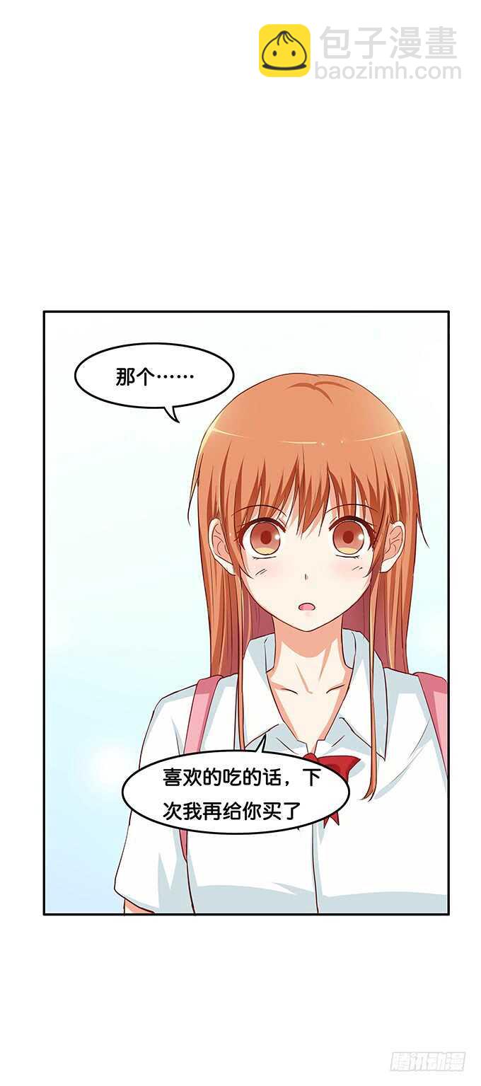 我可要吃醋了！-第164话