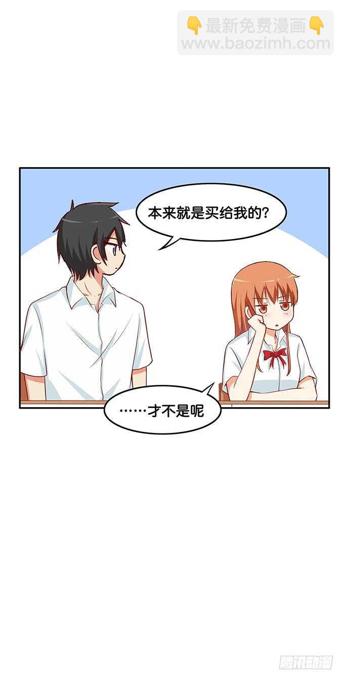 我可要吃醋了！-第164话