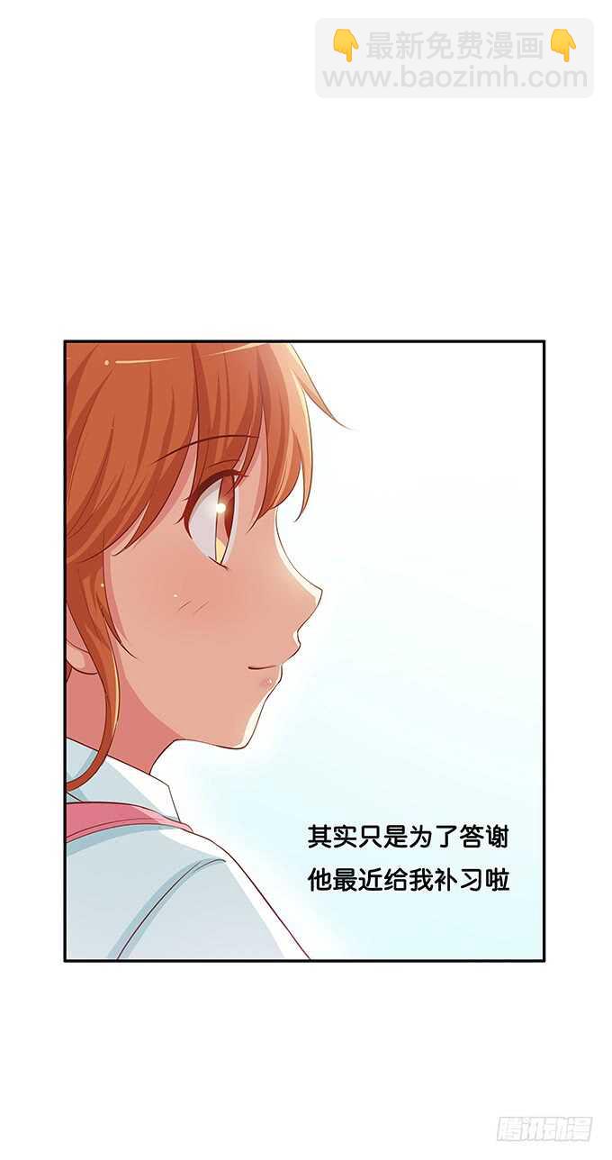 我可要吃醋了！-第164话