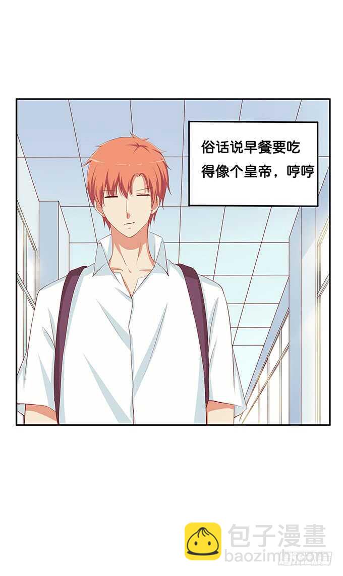 我可要吃醋了！-第164话