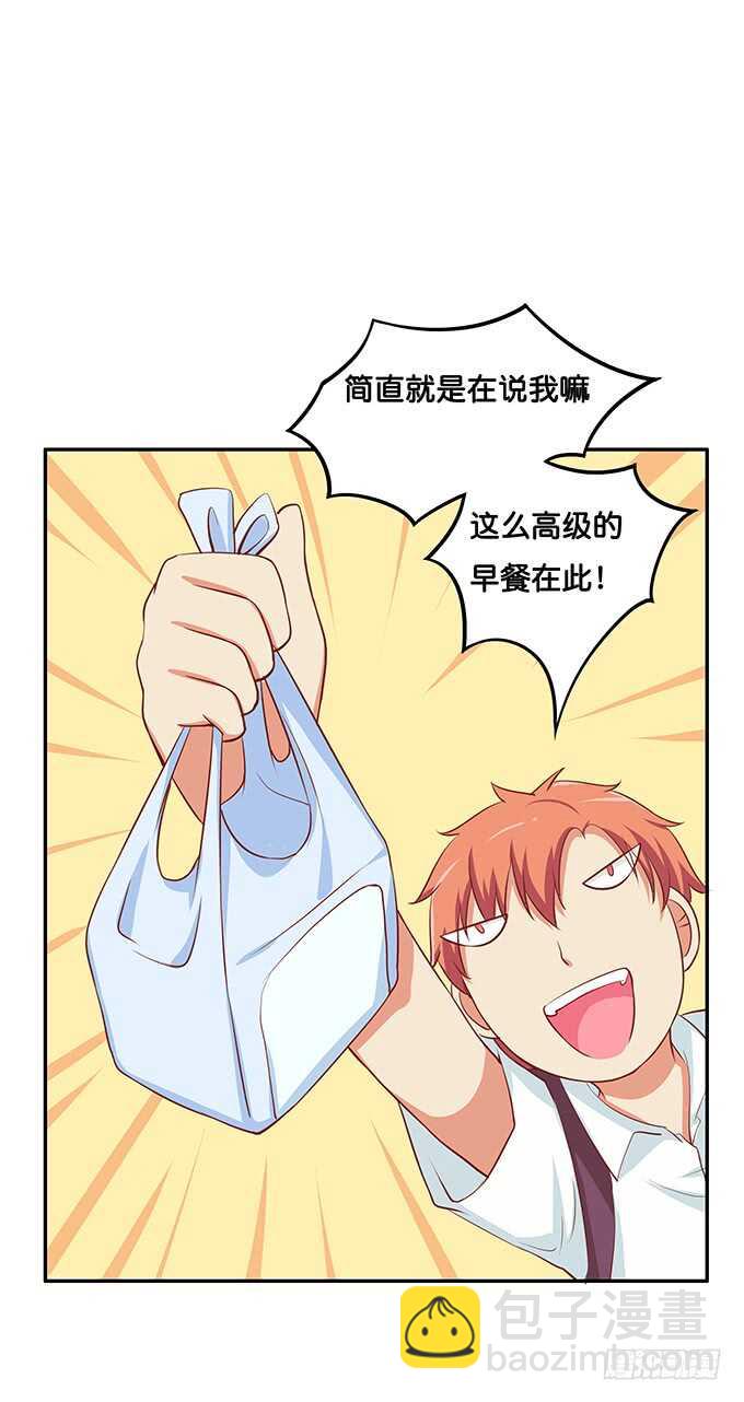 我可要吃醋了！-第164话