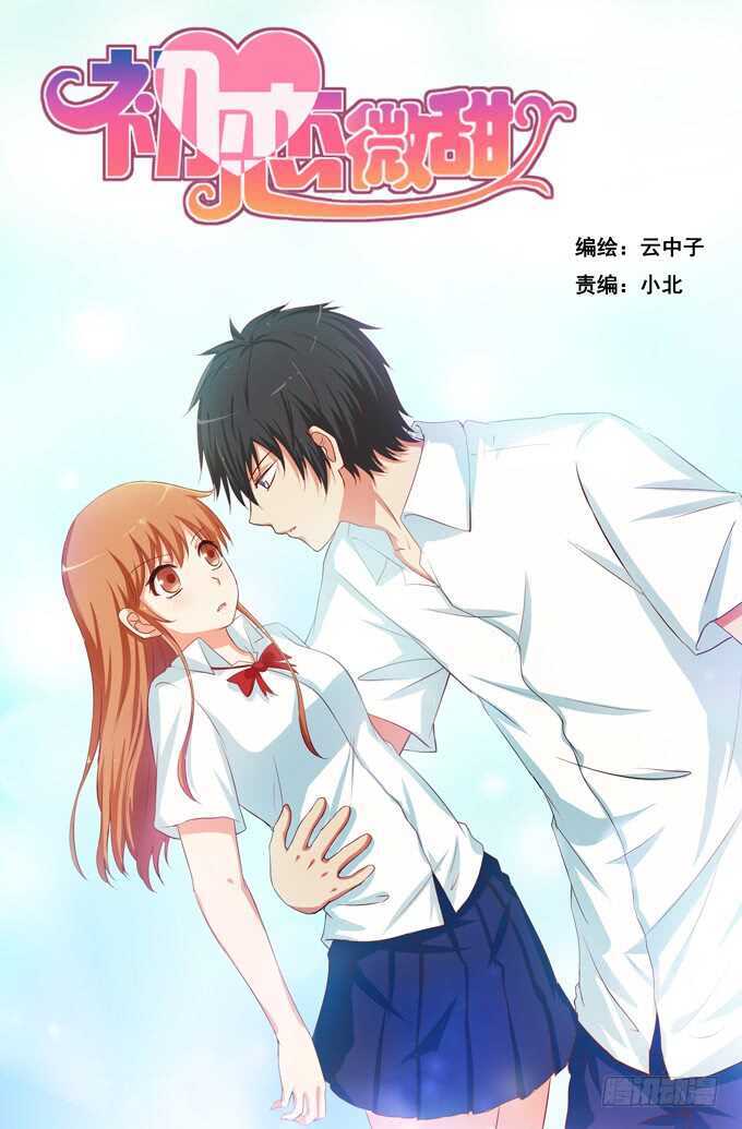 触碰到了~-第166话