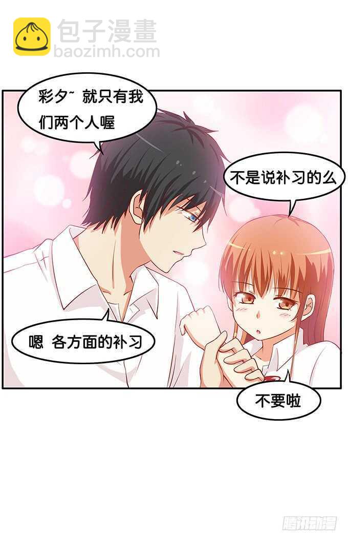 触碰到了~-第166话
