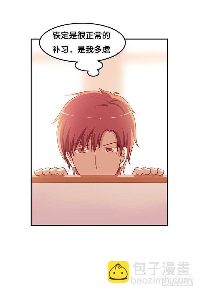 触碰到了~-第166话
