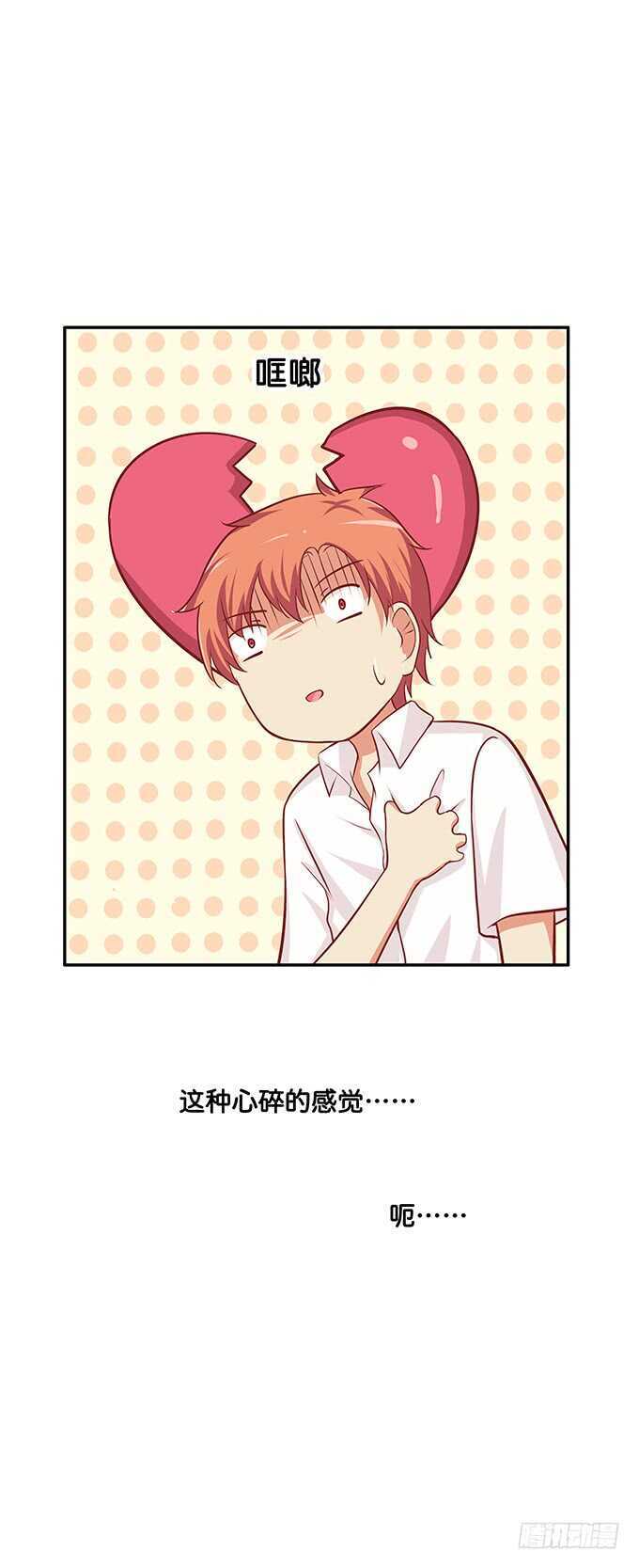 触碰到了~-第166话