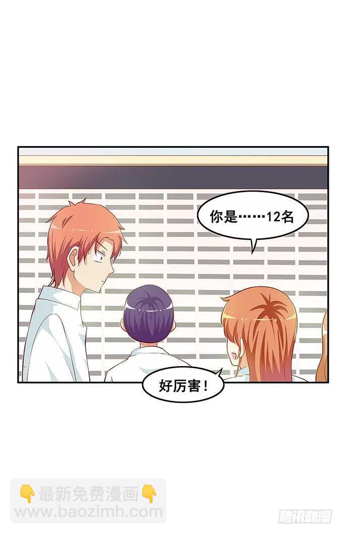 来个抱抱就原谅你~-第168话