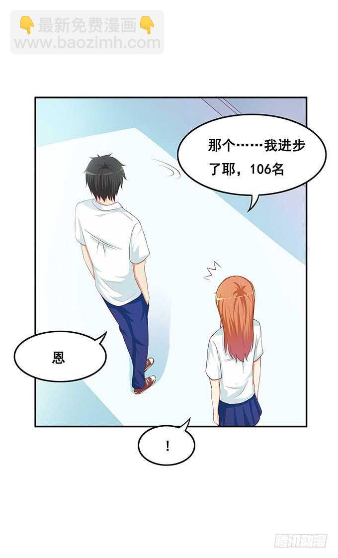 来个抱抱就原谅你~-第168话