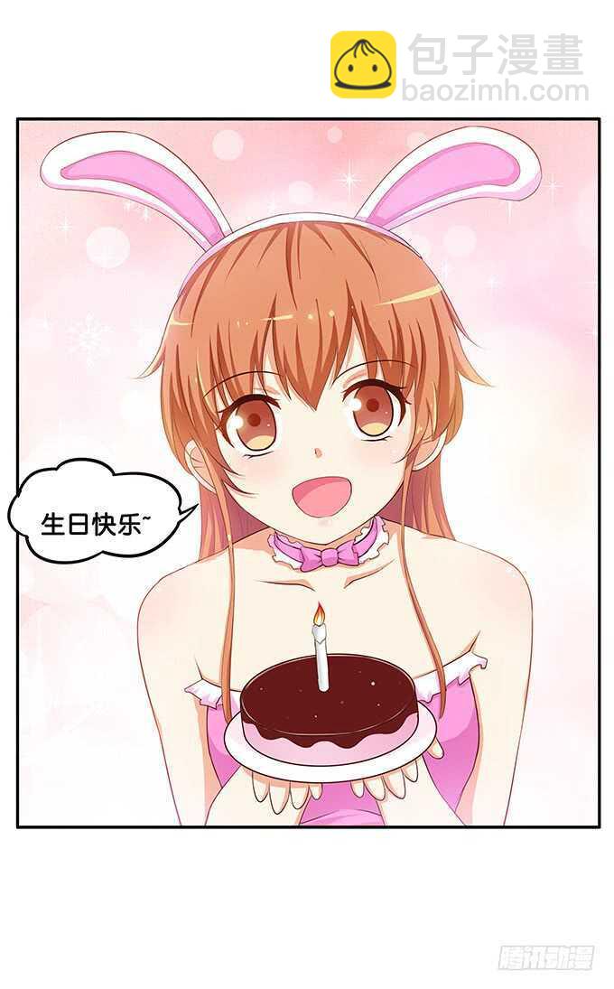 寿星的福利噢~-第170话