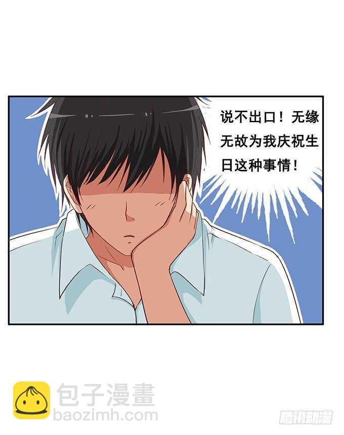 寿星的福利噢~-第170话