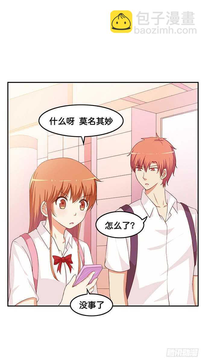寿星的福利噢~-第170话