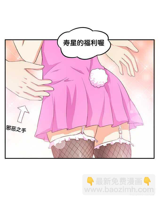 寿星的福利噢~-第170话