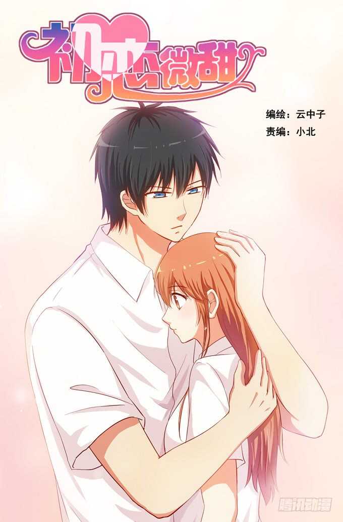 对你担心得不得了~-第172话