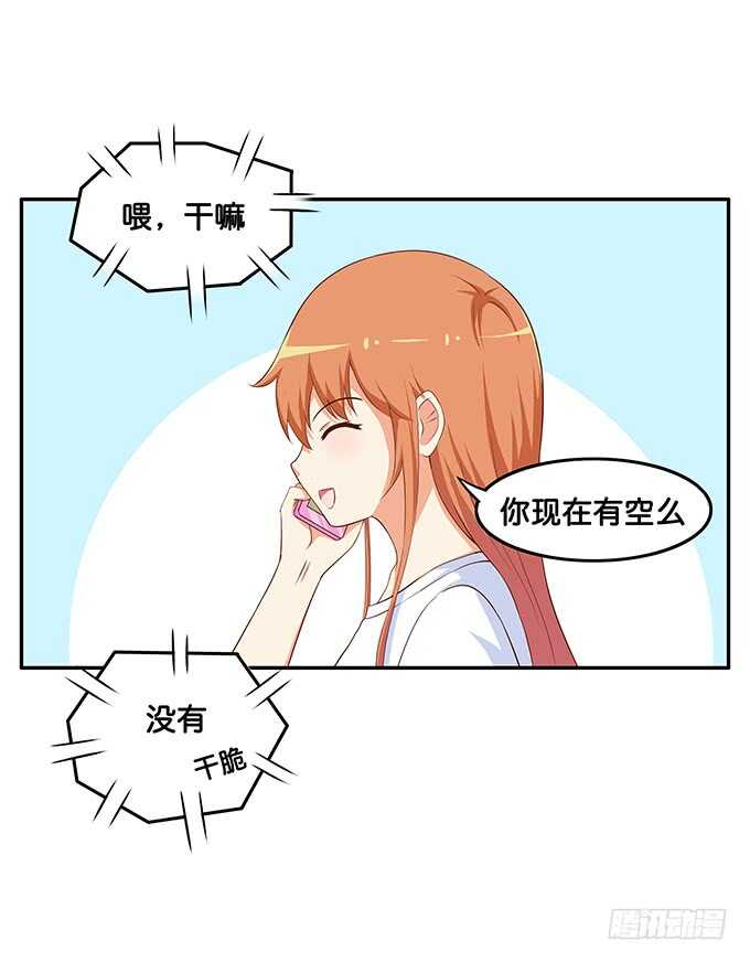 对你担心得不得了~-第172话