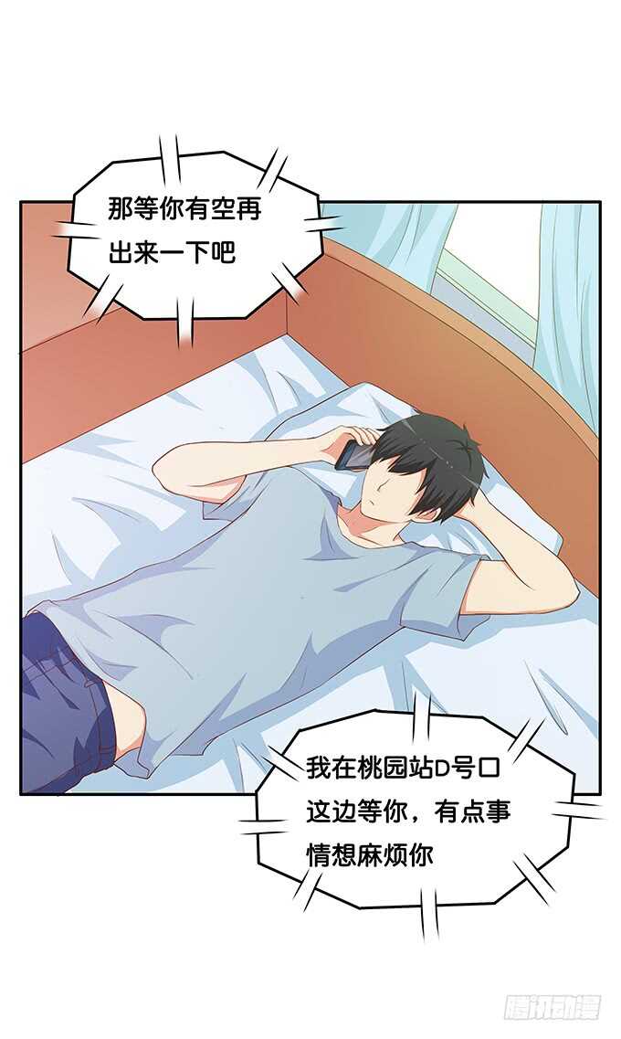 对你担心得不得了~-第172话