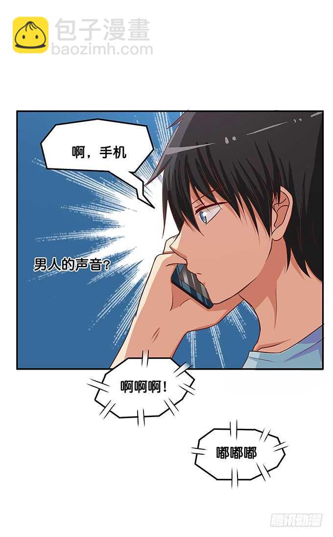对你担心得不得了~-第172话