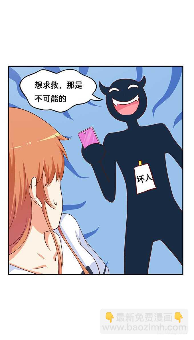 对你担心得不得了~-第172话