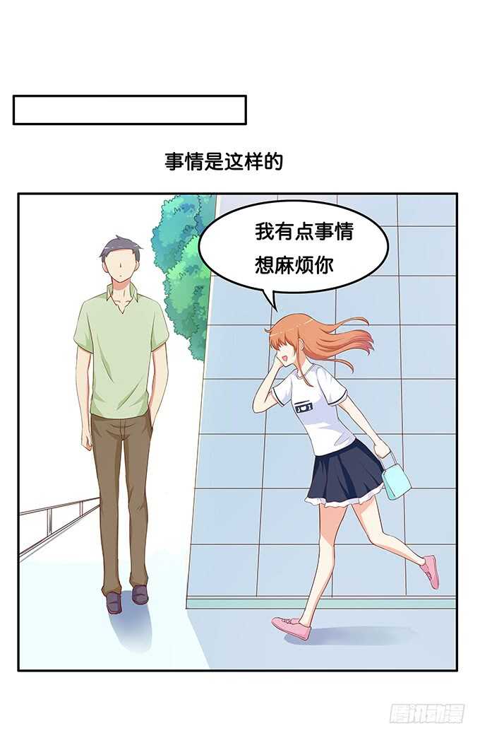 对你担心得不得了~-第172话