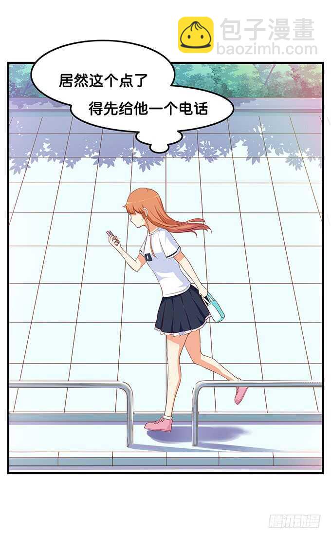 对你担心得不得了~-第172话