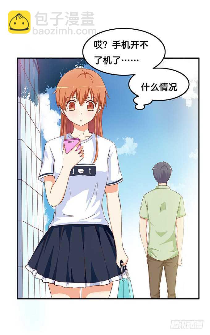 对你担心得不得了~-第172话
