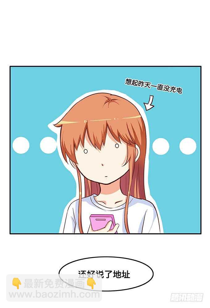 对你担心得不得了~-第172话