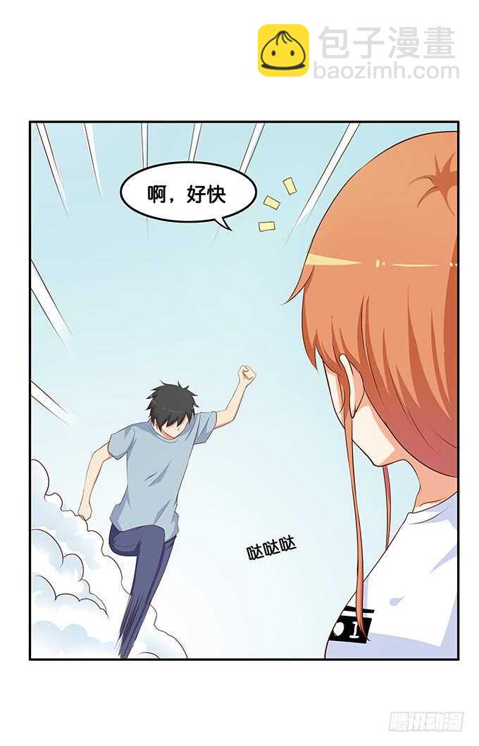 对你担心得不得了~-第172话