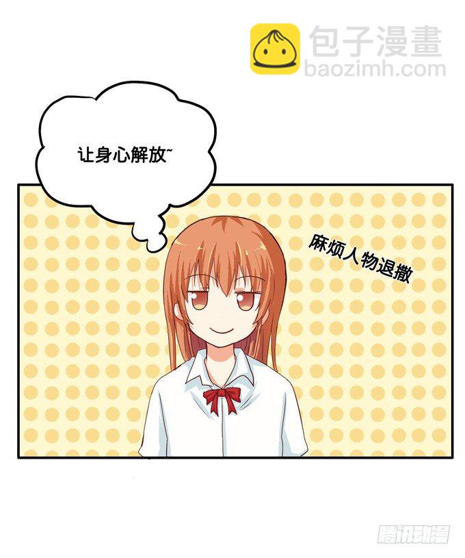 变态是指？-第20话