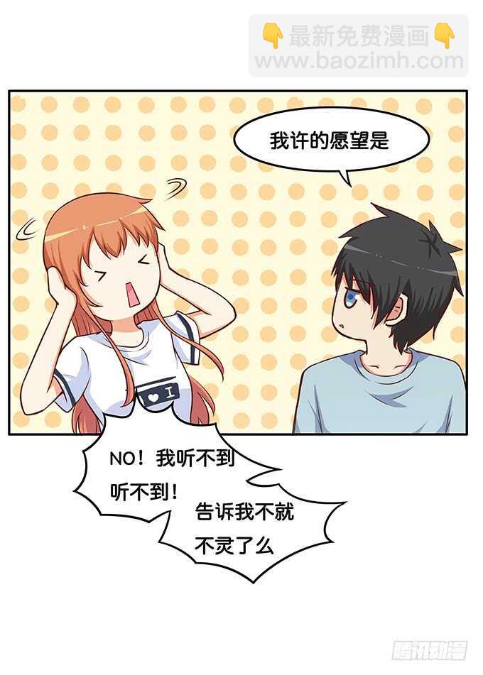 他想做什么？-第174话