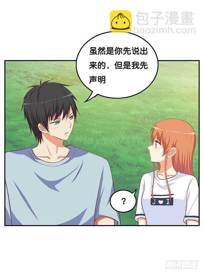 只是单纯的喜欢？-第176话