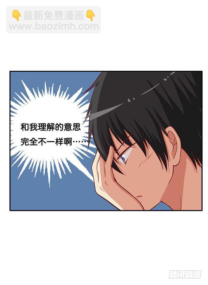 只是单纯的喜欢？-第176话