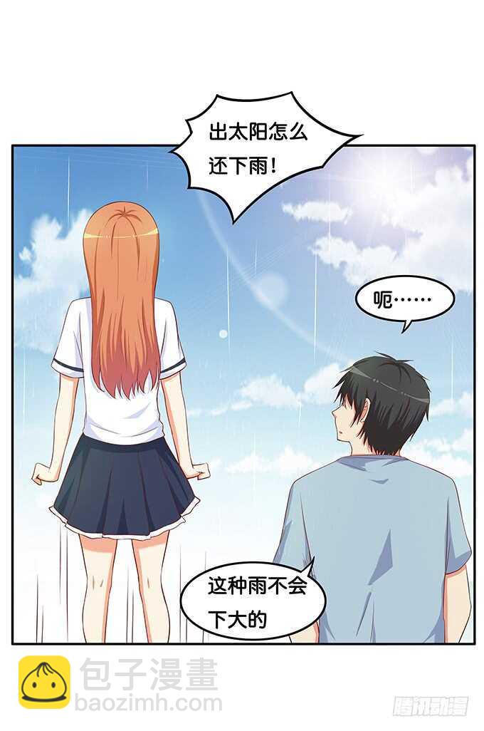只是单纯的喜欢？-第176话