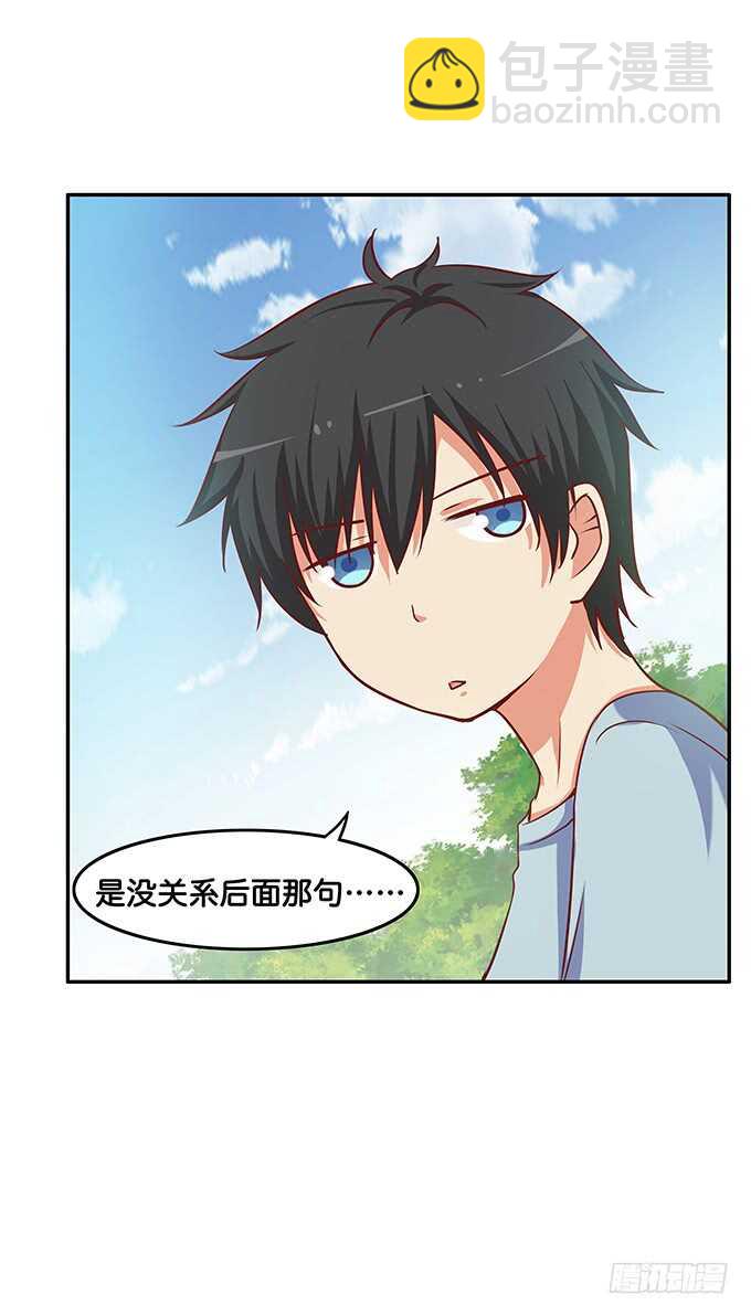 只是单纯的喜欢？-第176话