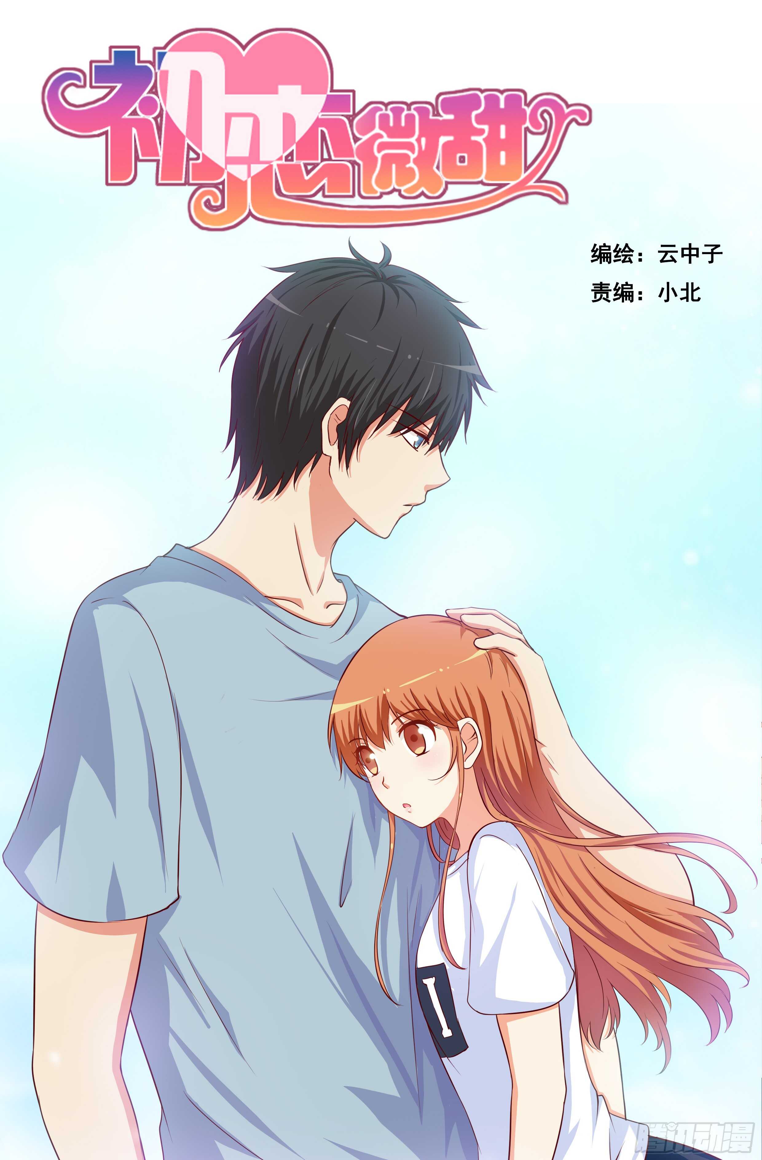 抱团取暖吧~-第178话