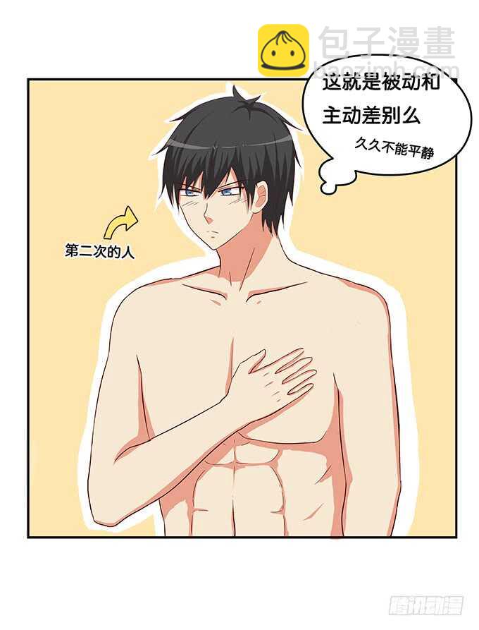 抱团取暖吧~-第178话