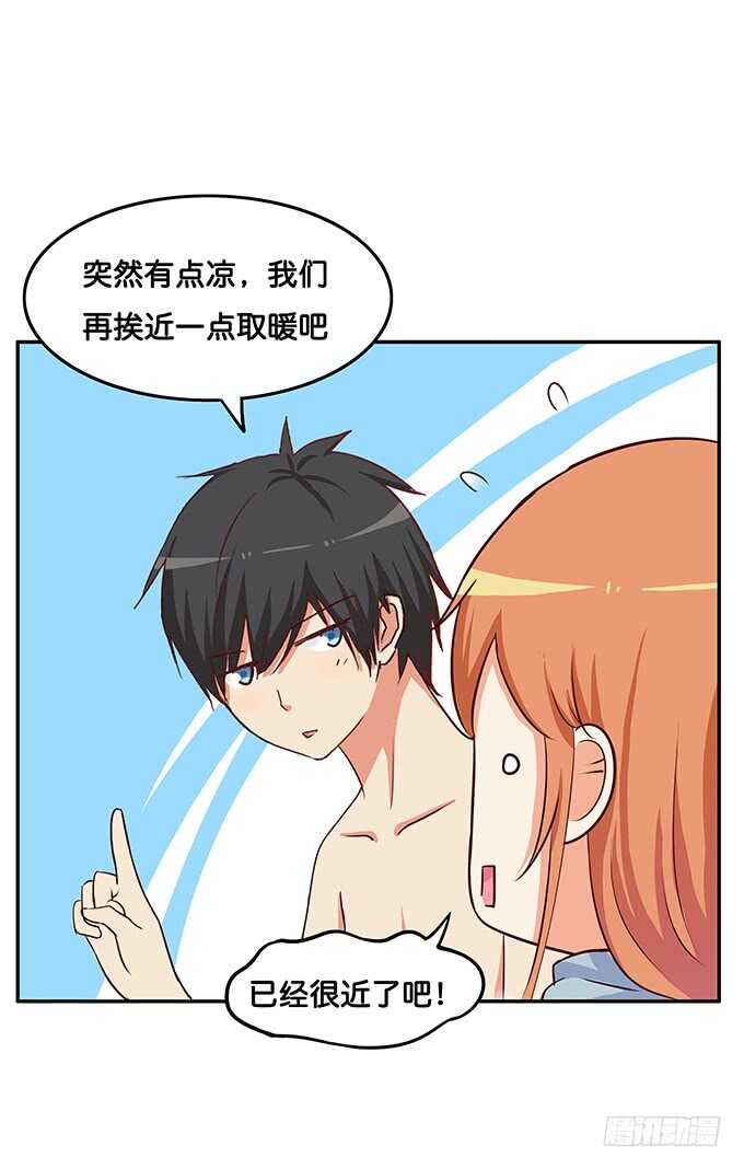 抱团取暖吧~-第178话