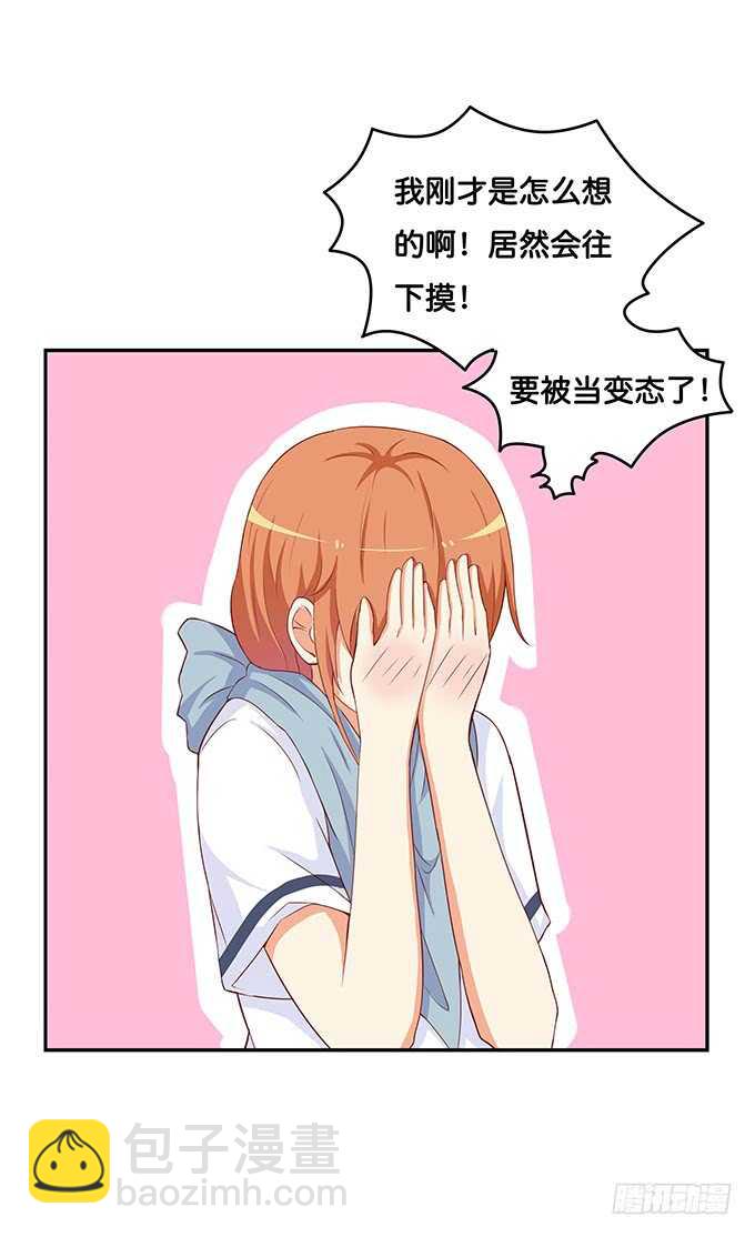 抱团取暖吧~-第178话