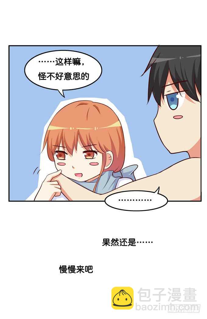 抱团取暖吧~-第178话