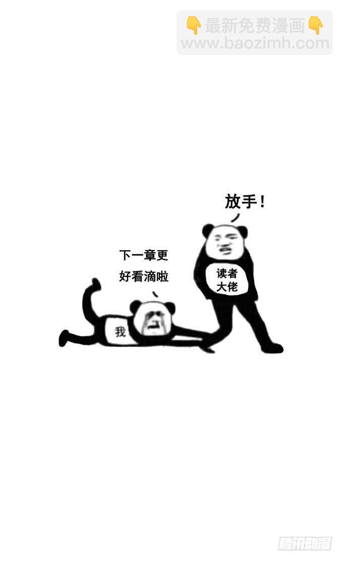抱团取暖吧~-第178话