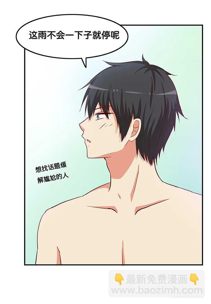 抱团取暖吧~-第178话