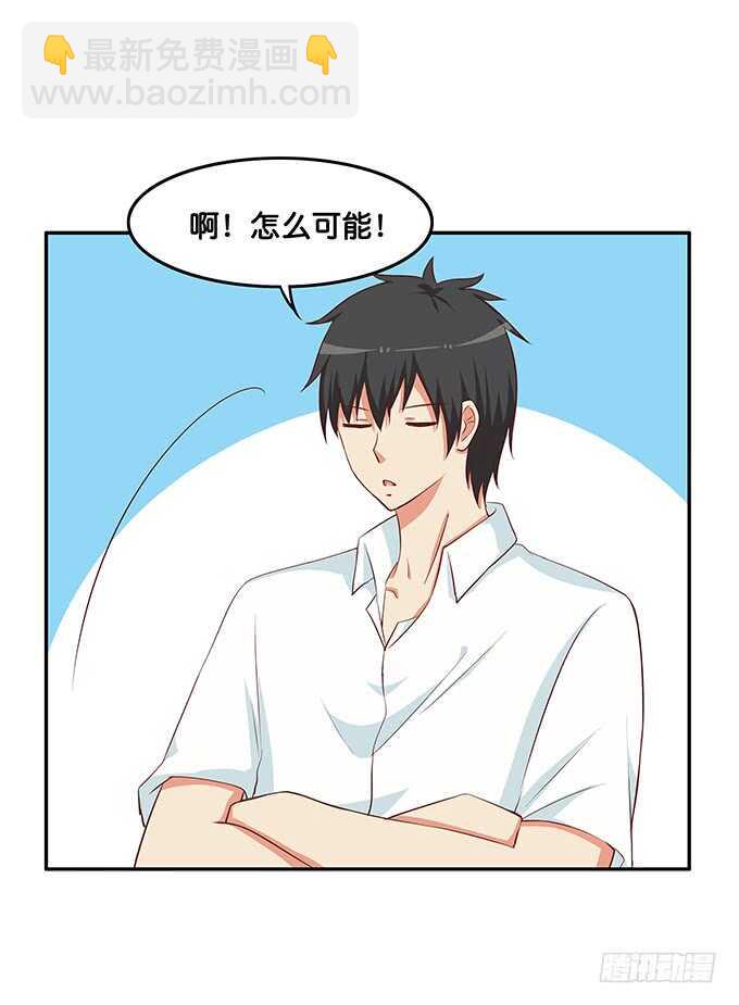 给我看一下又不会少一块肉！-第180话