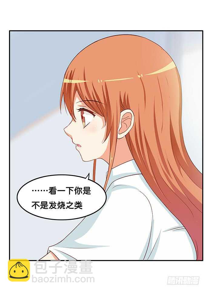 给我看一下又不会少一块肉！-第180话