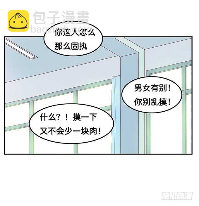 给我看一下又不会少一块肉！-第180话