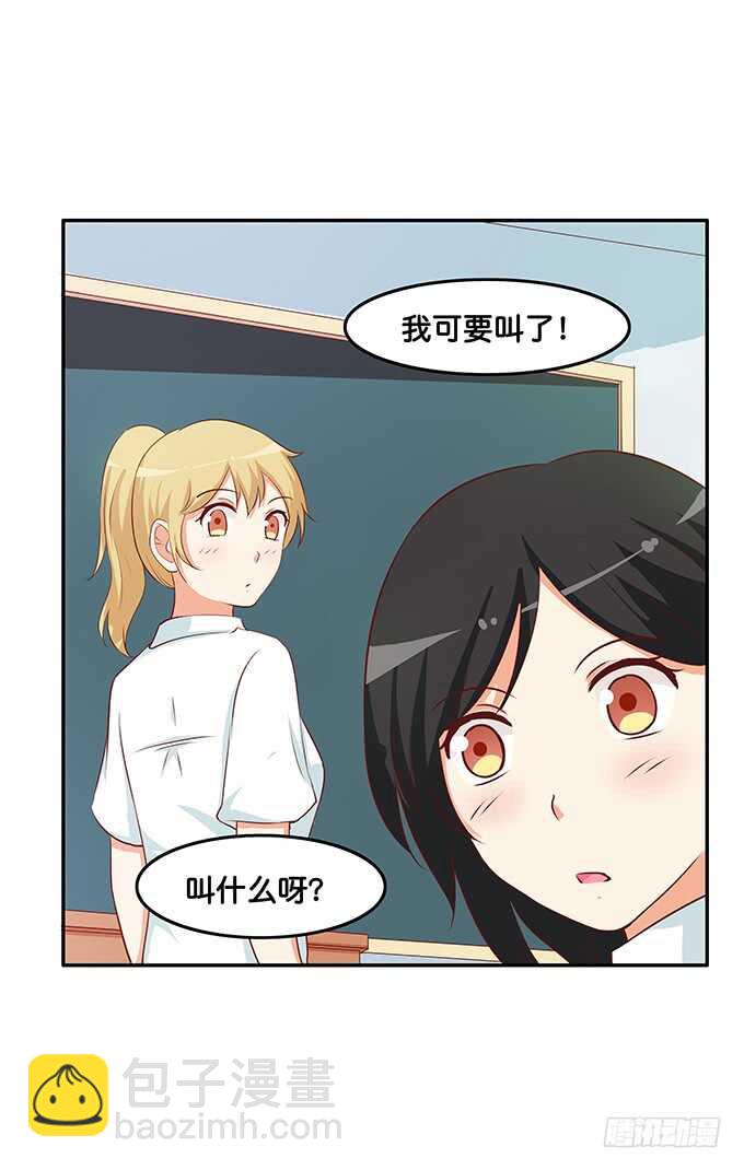 给我看一下又不会少一块肉！-第180话