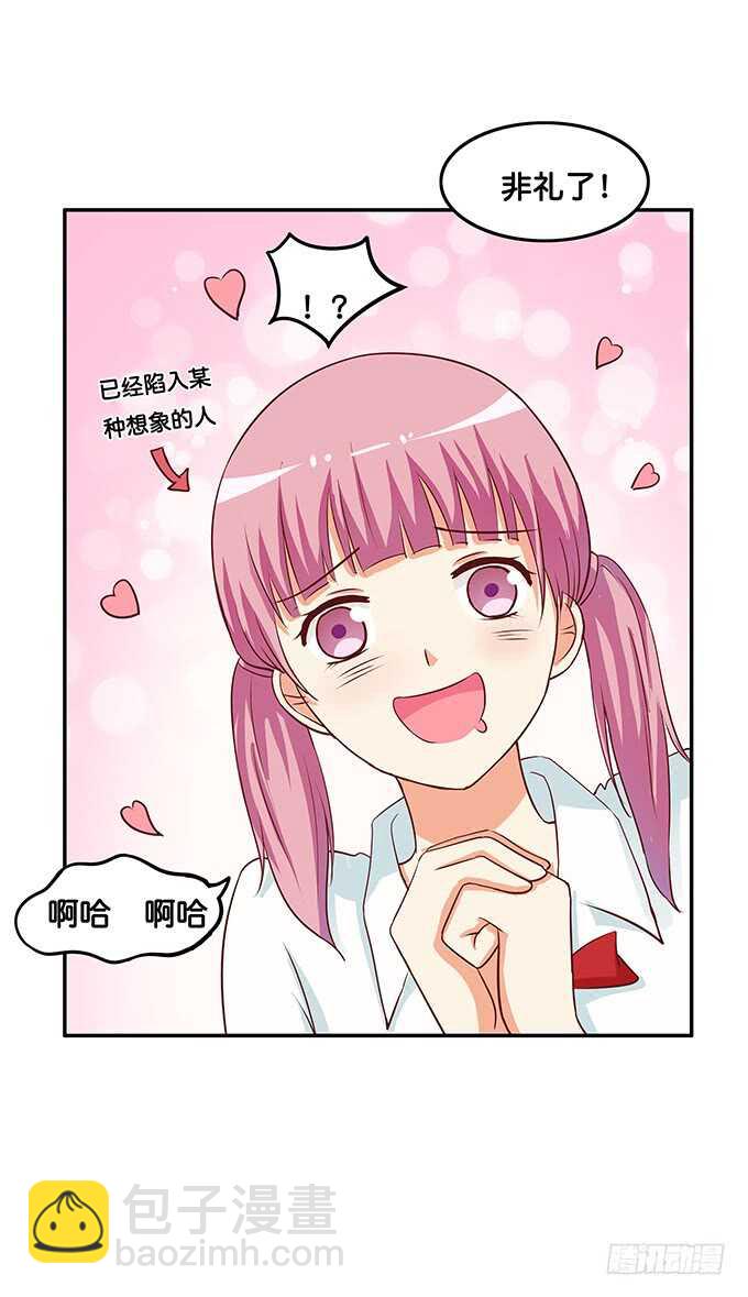 给我看一下又不会少一块肉！-第180话