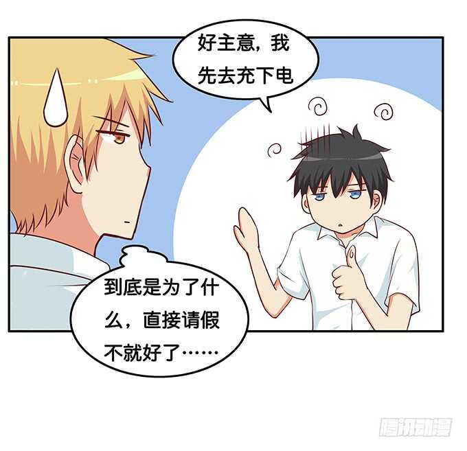 给我看一下又不会少一块肉！-第180话