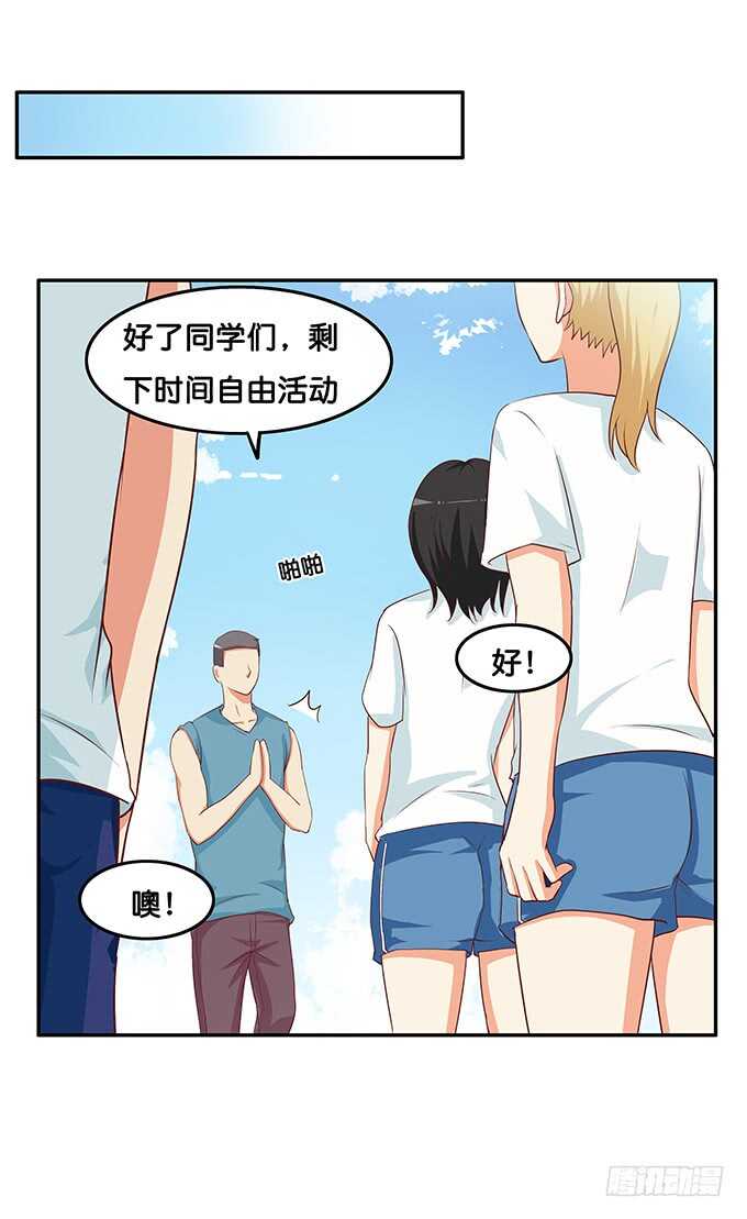 给我看一下又不会少一块肉！-第180话