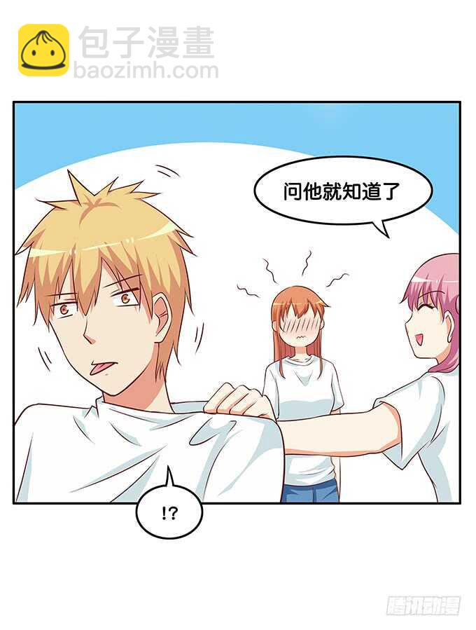给我看一下又不会少一块肉！-第180话