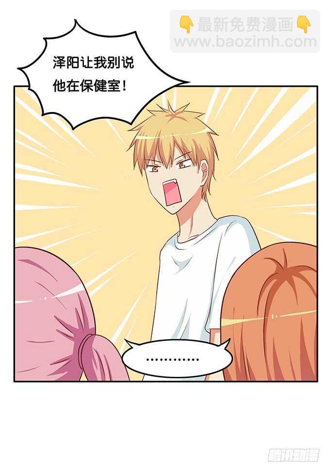 给我看一下又不会少一块肉！-第180话